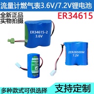 Sun Moon ER34615 Gas Meter Flow Meter 3.6V Parallel Battery Pack 7.2V Series Battery Pack 2ER26500M