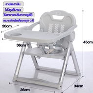 DoDohani เก้าอี้ทานข้าว เก้าอี้ทานข้าวเด็ก เก้าอี้ทานอาหารสำหรับเด็กแบบพกพา พับเก็บได้ วงเล็บอลูมิเน