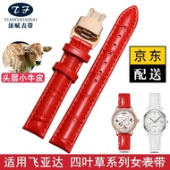 XYGenuine Leather Watch Band Suitable for Feiyada Clover Rossini517768 516734 Titus Tianwang Women's Butterfly Clasp Gen