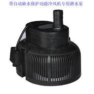 DB-D777 Submersible Pump Air Cooler Air Conditioning Fan Accessories Aquarium Products Micro Water P