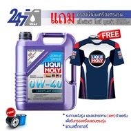 LIQUI MOLY น้ำมันเครื่อง Leichtlauf Energy 0W-40 0W40 ขนาด 5 ลิตร