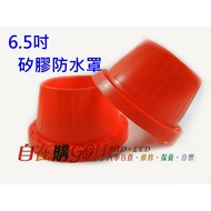 22cm Soft Silicone Car Speaker Waterproof Cover 2pcs In A Set Shockproof Horn Door Side 6.5 "6.5 Inc
