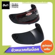 Doti ชิวหมวกกันน็อคZHC กระจกหมวกกันน็อค ((สีดำ)) อุปกรณ์เสริมหมวกกันน็อค สำหรับหมวกกันน็อคเต็มใบZHC