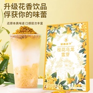 Jasmine Snow Sprout Osmanthus Oolong Snow Sprout Gardenia Snow Sprout Peach Oolong Snow Sprout Solid