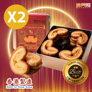 香港製造 -蝴蝶酥(225g) x 2罐#曲奇餅#蝴蝶酥#零食#送禮#曲奇禮盒#蝴蝶酥禮盒