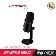 HyperX Solocast USB 電競麥克風/隨插即用/可調支架/ LED指示燈/多平台兼容/Pchot/ 黑色