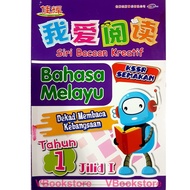[READY STOCK] 佳辉 我爱阅读 国文 1 年级 上册 华小 最新 课程与评价标准 CEMERLANG SIRI BACAAN KREATIF BM TAHUN 1 JILID 1 KSSR