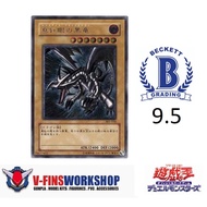 (BGS-9.5) YUGIOH Duel Monster OCG -  (Ultimate Rare) Red Eyes Black Dragon (301-056)