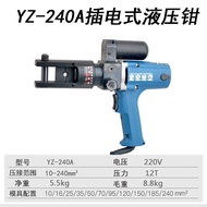 แบบพกพา Plug-in คีมไฮดรอลิก Lz-300 ทองแดงอลูมิเนียมจมูกชาร์จ Crimping คีมช่างไฟฟ้าสายลิเธียมแรงดันไฟ