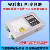 Anliso Door Inverter ACVF ACVF Xingma 0.37 KVA Rhine 0.5 KVA Silcom Elevator Quick Control b7c