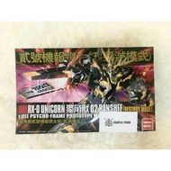 HG DABAN BANSHEE DESTROY MODE