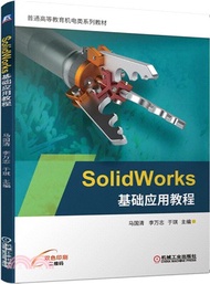 SolidWorks基礎應用教程（簡體書）