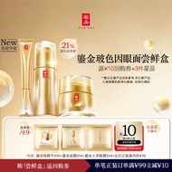 羽西鎏金家族体验装（面霜2ml+精华2ml+新眼霜2ml）护肤品玻色因修护