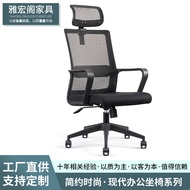 ST-🚤Simple Modern Computer Chair Home Office Chair Mesh Chair Ergonomic Chair Swivel Chair Conference Chair Boss Chair E