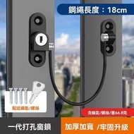 A43-  (黑色）兒童安全鎖 窗戶鎖 窗鎖 窗戶防盜鎖 - [平行進口]