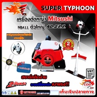 เครื่องตัดหญ้า 2 จังหวะ mitsushi nb411 ตัวใหญ่+จานเอ็นตัดหญ้า