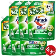 [6包] Attack 潔霸抗菌EX 洗衣液(室內晾衫用)850g補充裝【平行進口】[451187]