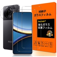 対応 POCO F7 Pro フイルム 【2+2枚セット 国産旭硝子製 】Xiaomi POCO F7 Pro/POCO F7 Ultra ガラスフィルム（2枚入）+レンズ保護フィルム（2枚入）POC