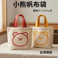 Canvas Bag Tote Lunch Korean Style Canvas Girl Shopping Japanese Environmental Protection