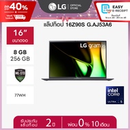 LG gram 16” (16Z90S-G.AJ53A6)  | Intel® Core™ Ultra 5 | RAM 8GB/256GB