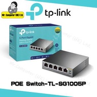 TP-Link - TL-SG1005P 5埠 Gigabit 10/100/1000Mbps 網絡交換機 POE供電 Switch