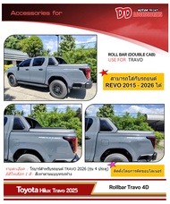 โรลบาร์ Travo 2025 2026 รุ่น 4ประตู มีงานดิบและ สีเทา แบบตัดไลน์เนอร์ (ติด Revo ได้ด้วย) งานไทย (A)