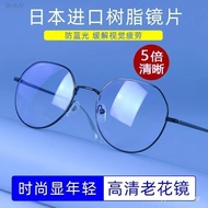 glasses  眼镜 老花镜防蓝光老花镜男高清放大镜防疲劳超轻老花镜女进口老花眼镜4.7