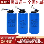 CD60 Start Capacitor 75/100/250/300/350/500UF 450V Motor Start Capacitor 250V