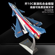 J 10C Performance Aircraft Model J-10C Performance Aircraft