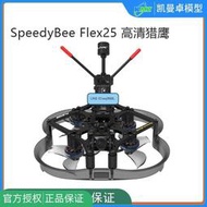 SpeedyBee Flex25 高清獵鷹 內置 F7 35A 藍牙無線 AIO 飛控
