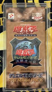 Yu-Gi-Oh 遊戲王 日版 1999年絕版黑暗大法師未開封卡包 《Premium Pack Vol.1》｜ 初代傳奇卡包
