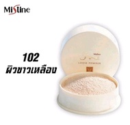 0Mistine Fine Loose Powder 20 g. มิสทีน ไฟน์ ลูส พาวเดอร์ แป้งฝุ่นทาหน้า แป้งฝุ่นผัดหน้า s.6