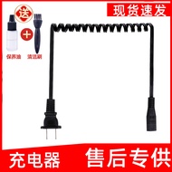 Suitable for Philips Razor Charger HQ5812 HQ5889 HQ6849 6885 6900 Power Cord