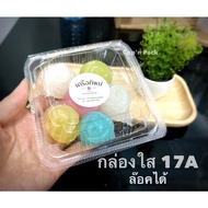 Bakery Box TC-17 There Is A Normal Type And Lockable. (100 Pieces) TC-17 And TC-17A