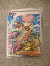 PTCG 寵物小精靈 寶可夢卡 中文版 全新 SV3F 朱&紫 黯焰支配者擴充包 支援者卡 奧爾迪加 SR 全圖