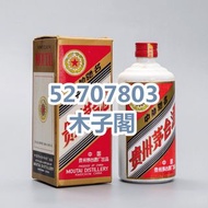 港島回收 舊年份貴州茅臺酒 葵花茅台 舊酒 老酒 飛天茅台