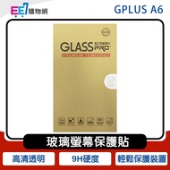 G-PLUS/GPLUS A6 6.8 inch Information Security Machine-Special Glass Screen Protector