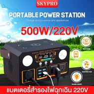 【Fast delivery】500W Power Station Power box camping 100Ah/300วัตต์ แค้มป์ปิ้ง แคมป์ปิ้ง กล่องสำรองไฟ