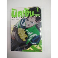 Comic Book: Billion Racer Volume 1-5