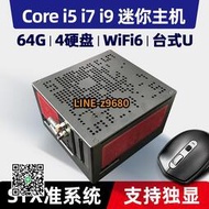 i9臺式U迷你主機i7辦公家用游戲ITX可插獨顯mini PC黑蘋果小電腦