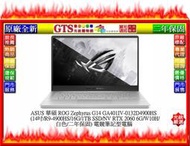 【GT電通】ASUS 華碩 ROG Zephyrus G14 GA401IV-0132D4900HS筆電~下標問門市庫存