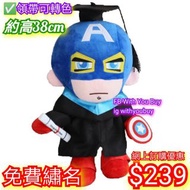 Captain America 畢業公仔 美國隊長畢業公仔