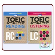 TBXTOEIC ACTUAL TEST READING Listening Book Exam Questions Eulgeol Kiwon Global 21Think Beyond
