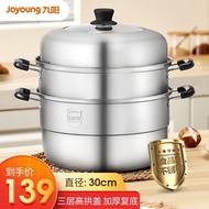 ST/🪁Jiuyang（Joyoung） Steamer Household Stainless Steel Pot Steamer Large Size Capacity Soup Pot Steamed Buns Large Steam