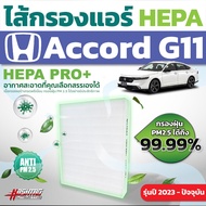 HEPA Air Filter Model HONDA ACCORD G11 2023-Present [HONDA Gen 11]
