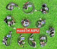 คอยล์ไฟ AIPU UT31 G5K rbc411 TL43 328 GX35 3800 CG260/767 3WF 5200 5800 1700 ms180/ms170 สติล ms381 เลื่อย คอย คอยไฟ เครื่องตัดหญ้า