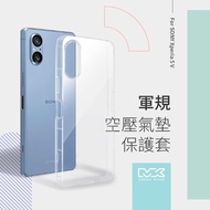 MEGA KING 軍規空壓氣墊保護套 SONY Xperia 5 V