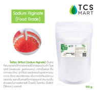 โซเดียม อัลจิเนต (Sodium alginate) 100 g.