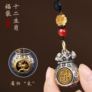 Blessing the twelve zodiac signs, Baifu money bag pendant gift craft keychain handheld keychain以祝福十二