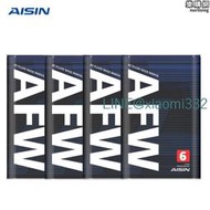 愛信(AISIN)6速變速箱油4568AT自動擋波箱油愛信全車系AFW6 4L